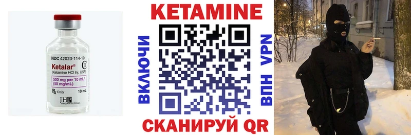 КЕТАМИН VHQ  Пестово 