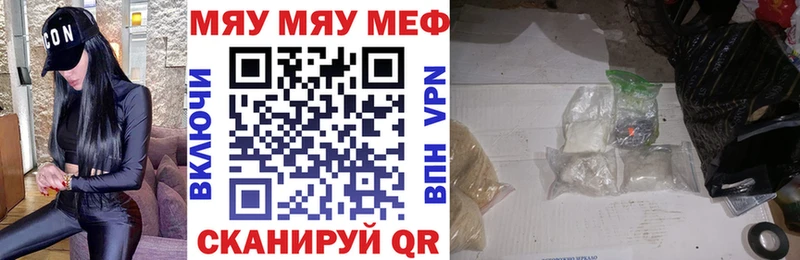 МЯУ-МЯУ mephedrone  Пестово 