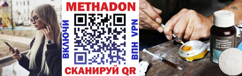 mega рабочий сайт  Пестово  Метадон VHQ 